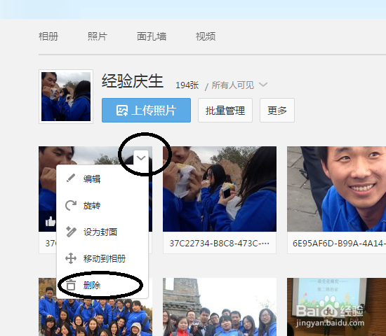 QQ空间删除的照片如何恢复