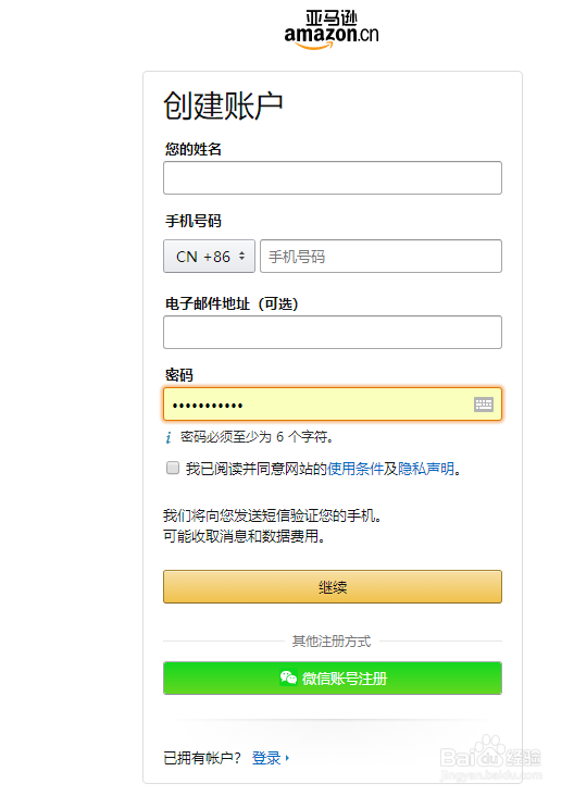 Kindle系列：[1]如何在亚马逊官网注册账号