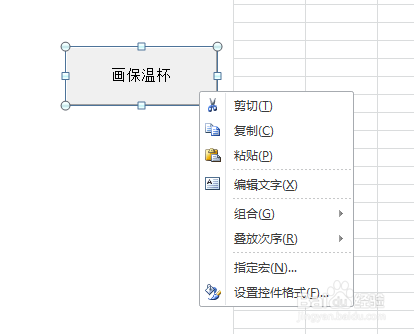 如何利用VBA代码画保温杯
