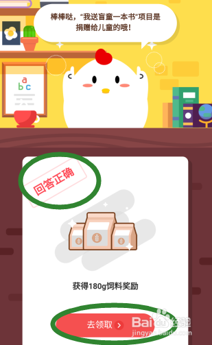 “我送盲童一本书”项目将捐赠帮助哪些人