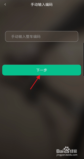 绿源电动异常移动提醒怎样开启