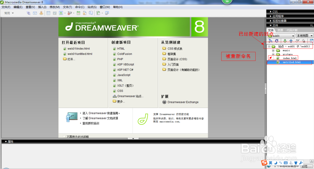网页设计之新手入门