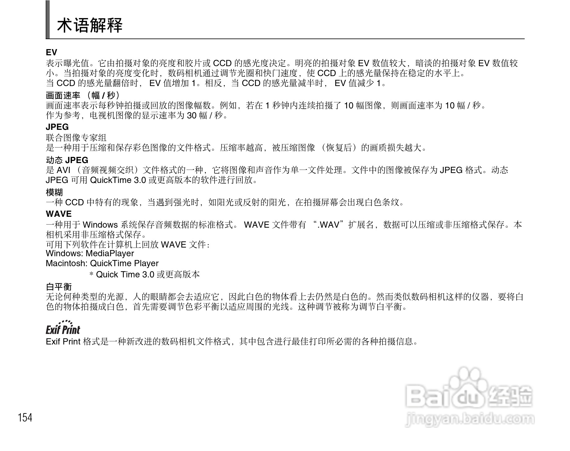 富士FinePix F50fd数码相机使用说明书:[16]