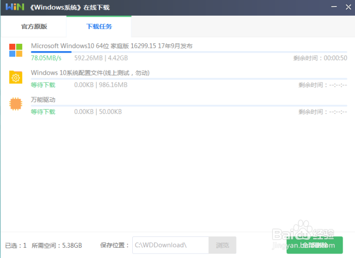 自己怎么用本地模式重装win10