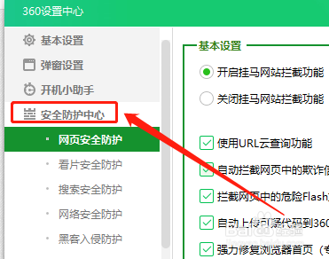 Win版360安全卫士如何恢复被拦截的驱动项