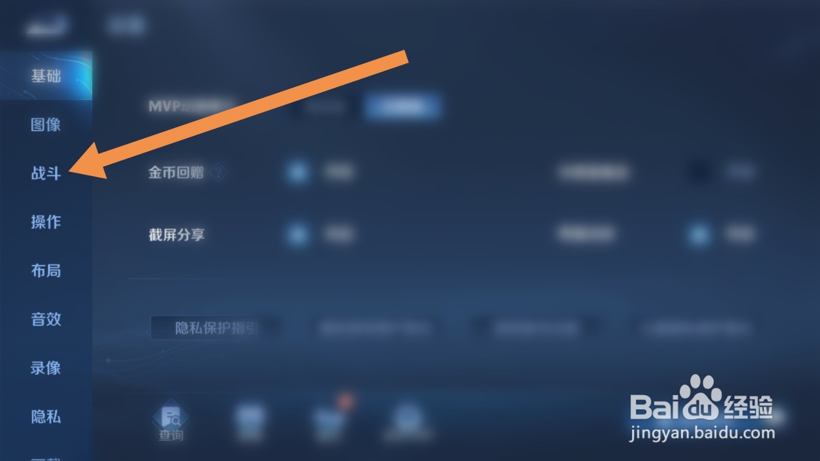 王者荣耀怎么开启自动拒绝投降