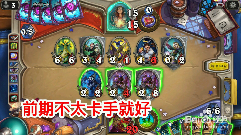 炉石传说英雄难度攻略系列:卡拉赞朱丽叶