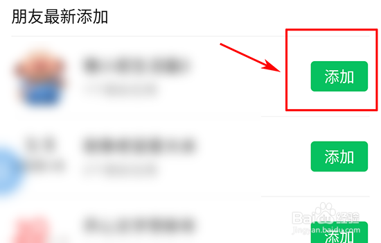 如何添加微信表情