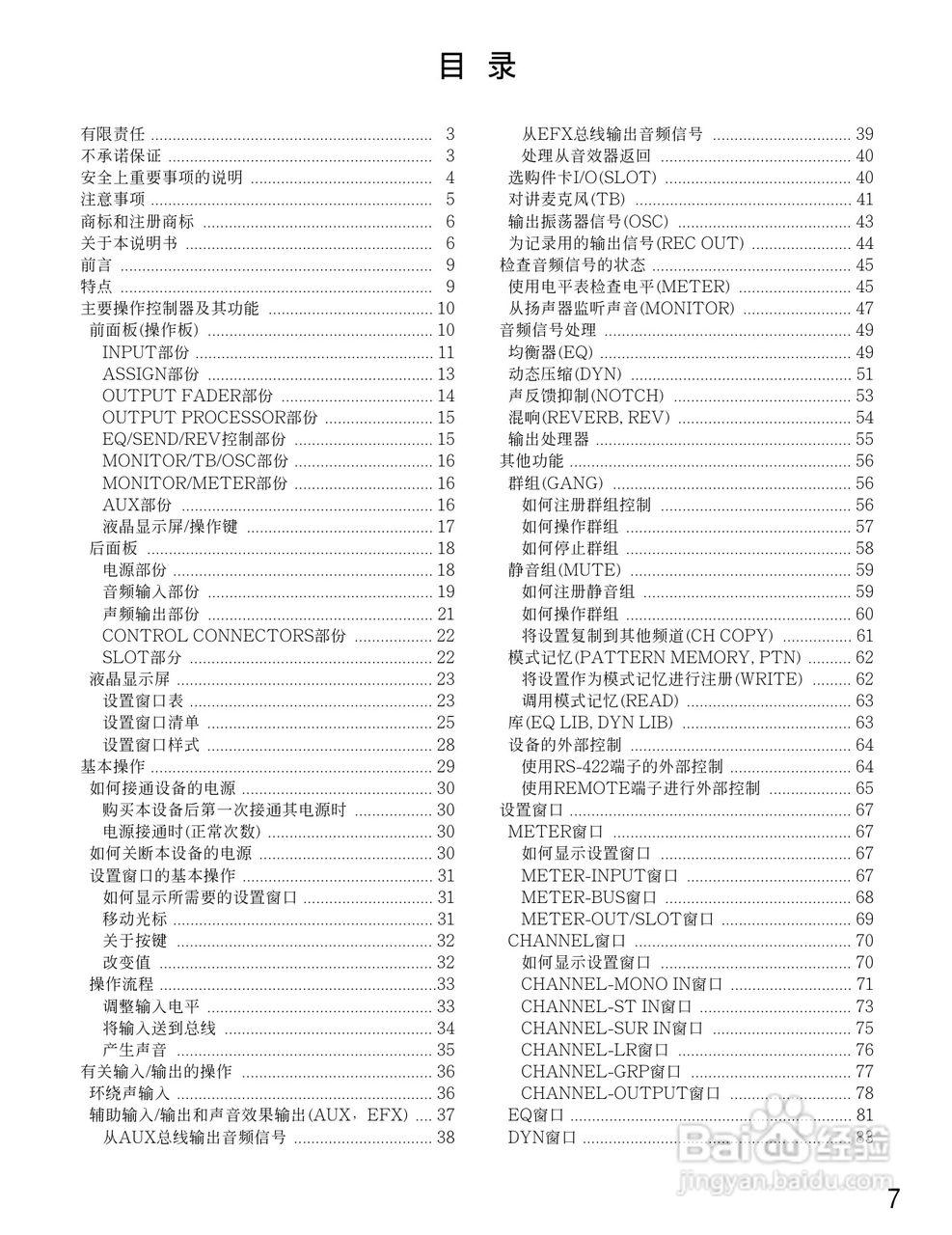 松下WR-D01数字式凋音台使用说明书:[1]