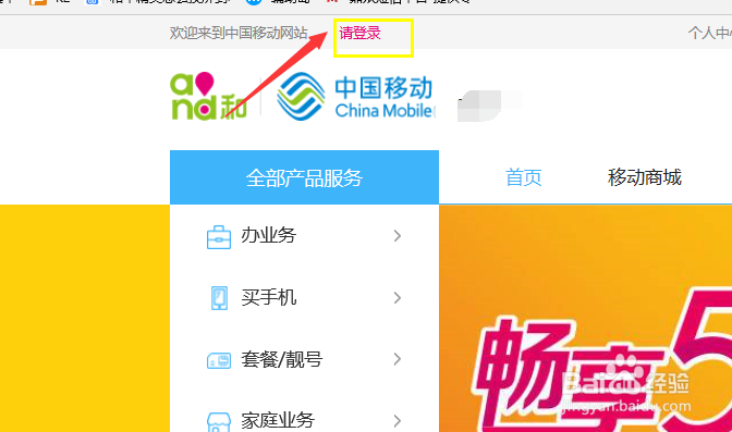 怎么自己改10086套餐
