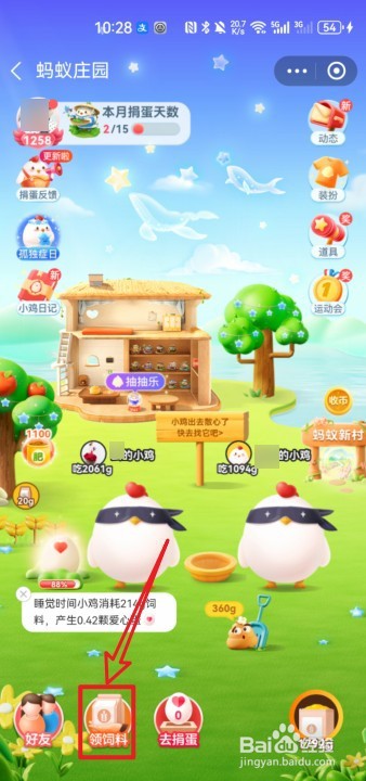 蚂蚁庄园4月6日正确答案是什么