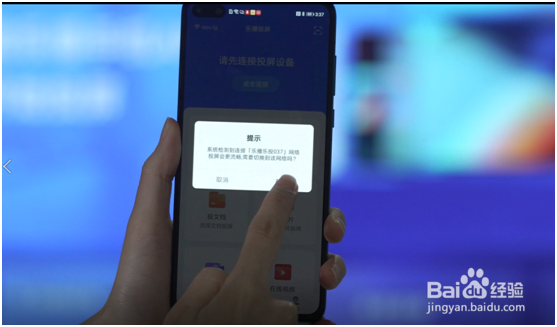 乐播乐投办公投屏反控、投屏隐私模式的操作方法