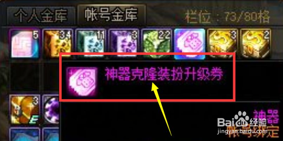 光翼天使怎么转换成神兽