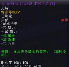 无头骑士的恐惧兜帽怎么获得 百度经验