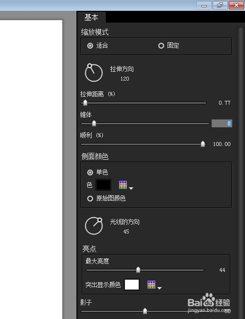 PS Eye Candy 7滤镜：[1]制作立体文字效果