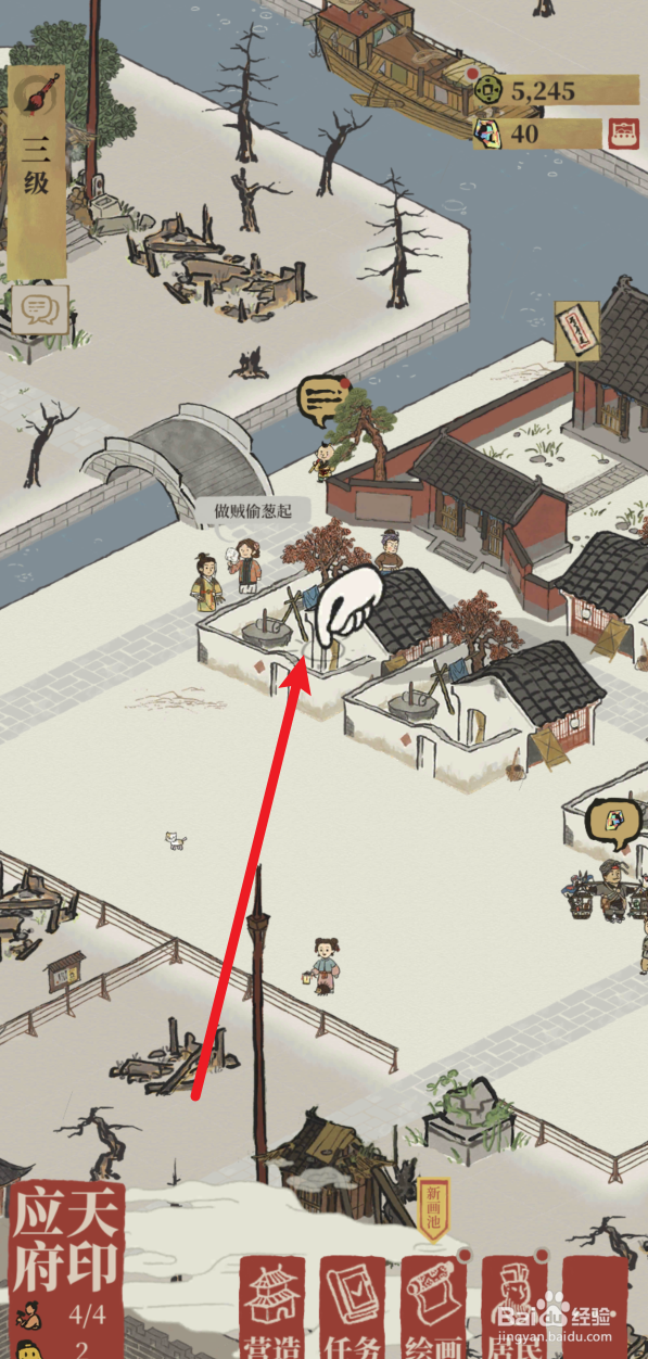 江南百景图怎样迁入居民吴黎