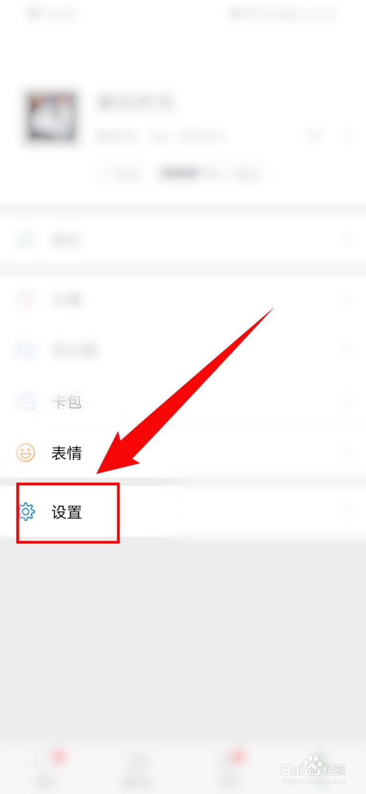 怎么清理微信缓存?