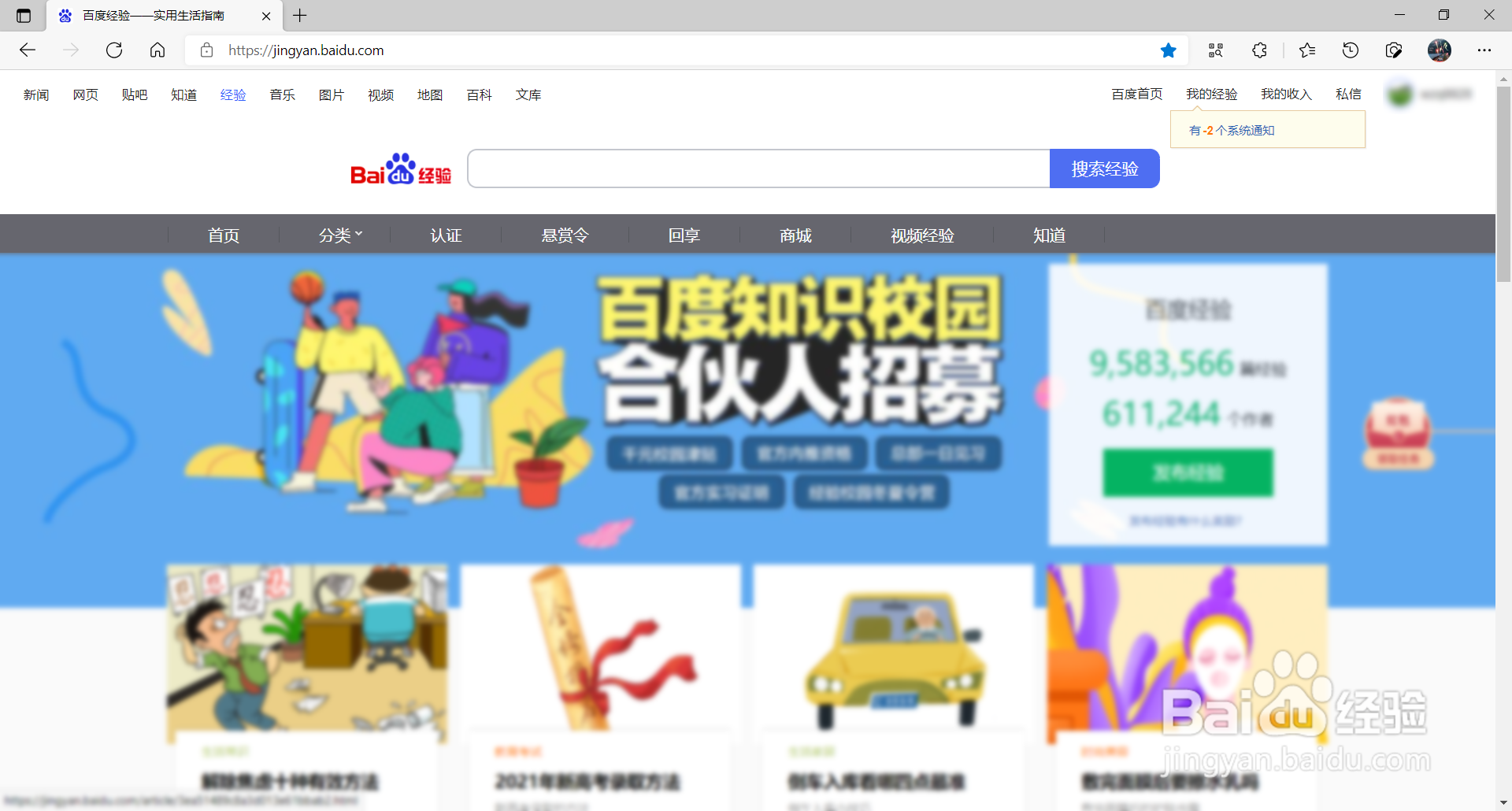 如何将电脑网页做成应用安装