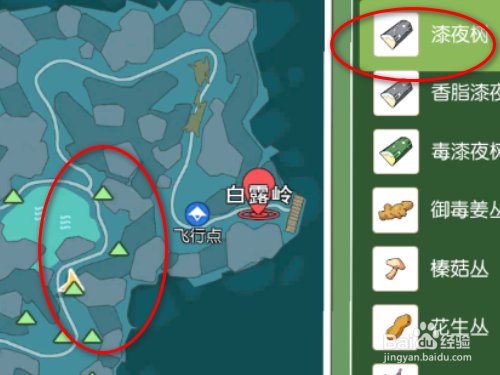 小森生活游戏中如何获得漆夜树脂