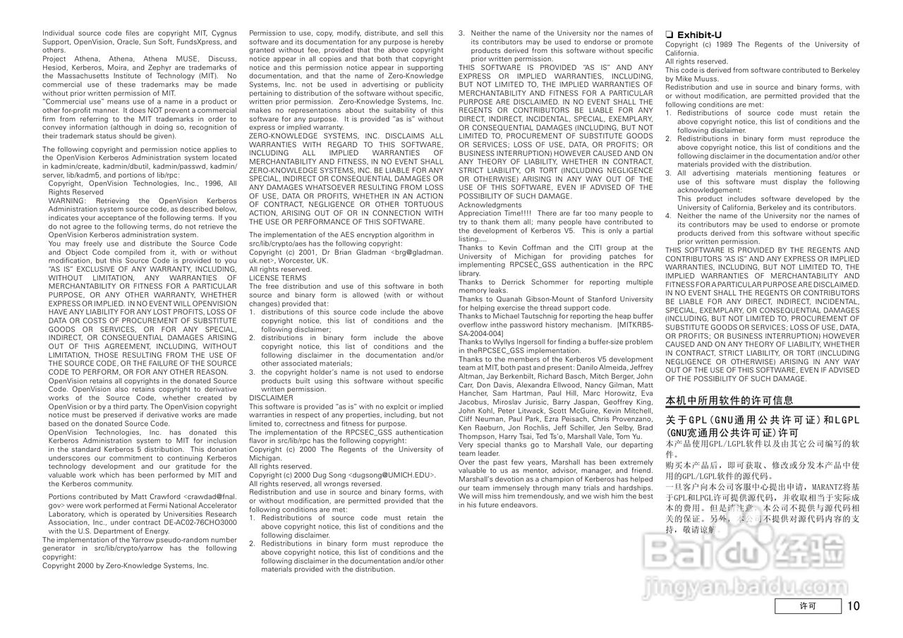 马兰士UD8004.功放使用说明书:[4]