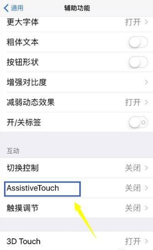 苹果的悬浮球在哪里打开