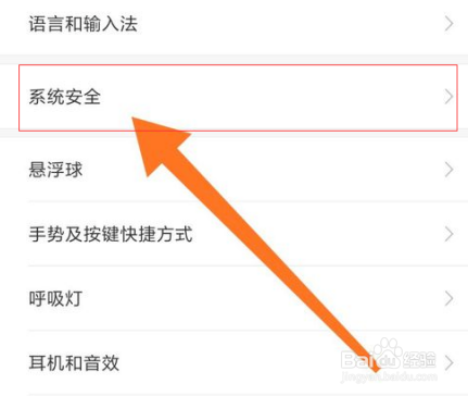 小米8定位设置在哪里设置