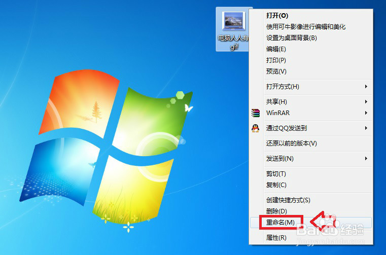 将GIF改成jpg动画不变
