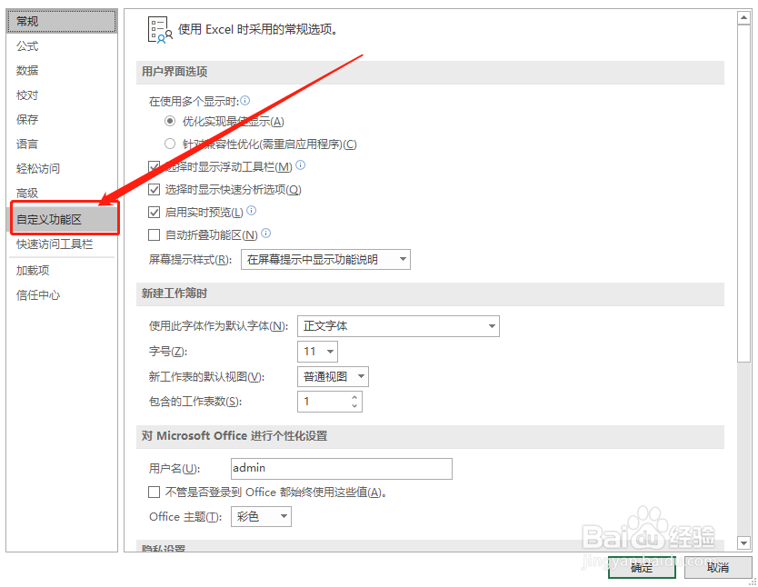 Excel365 如何创建记录单功能？