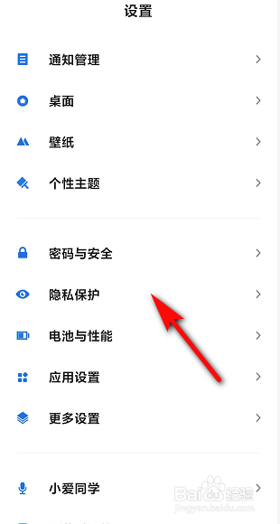 MIUI12应用行为记录怎么查看？