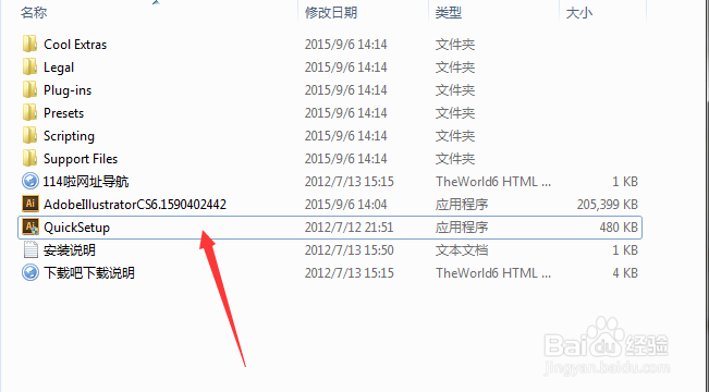 Adobe Illustrator CS6安装教程