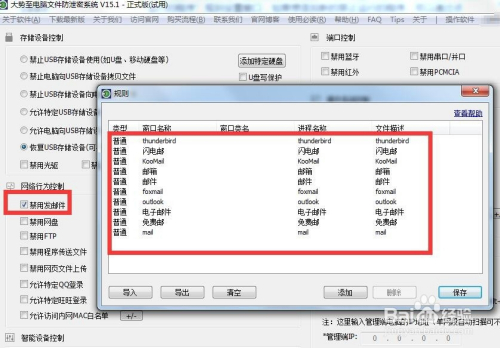 局域网怎么保护电脑文件安全防止网络途径泄密