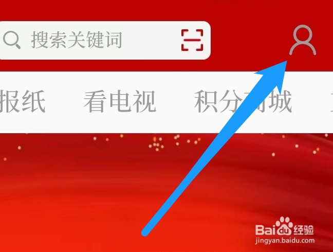 掌上普陀如何查看举报邮箱
