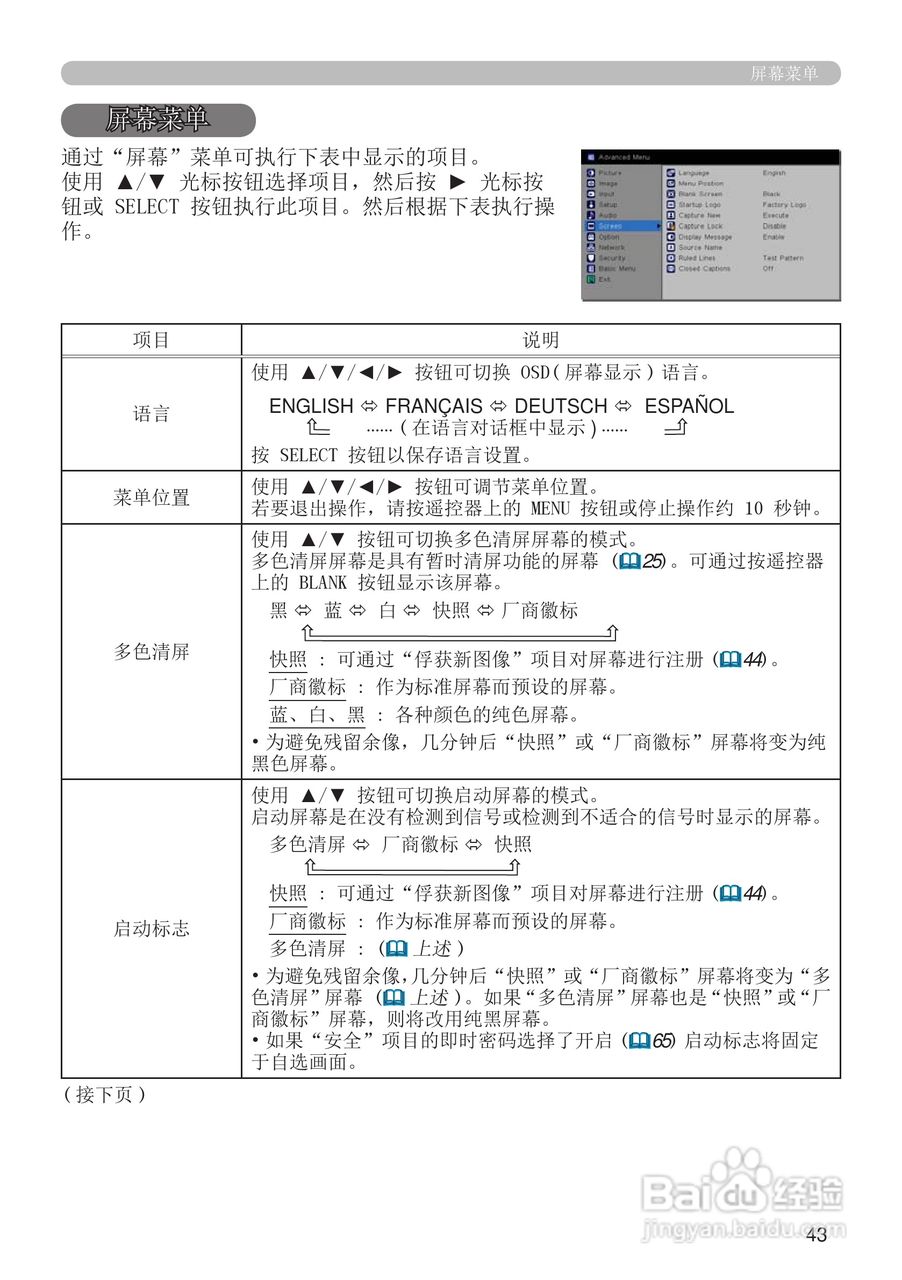 富可视IN5122投影机使用说明书:[5]