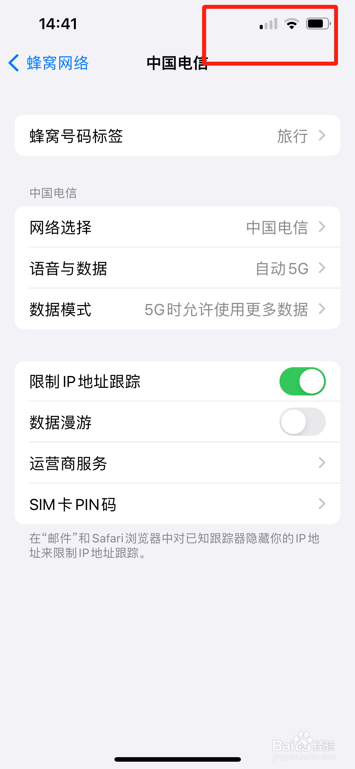 手机电话打不通也接不到电话