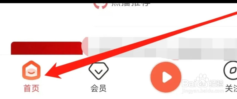 喜马拉雅查看推荐频道