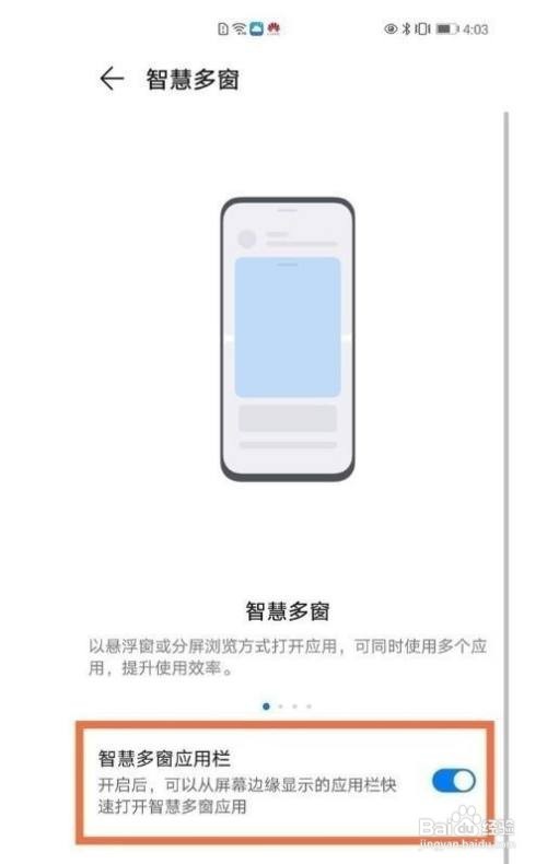 华为mate40e如何开启分屏呢