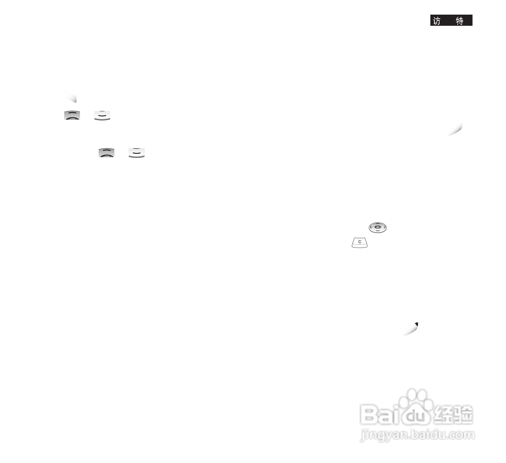 三星SGH-T108手机使用说明书:[7]