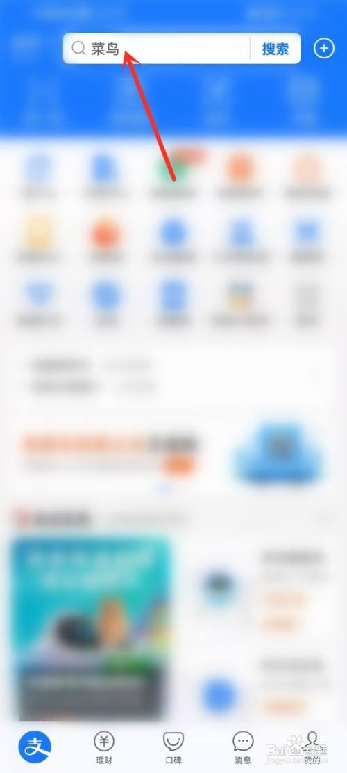 支付宝如何查询快递的到达时间?