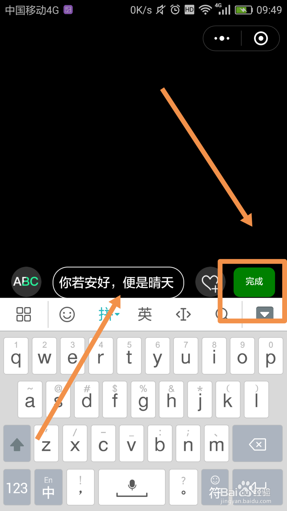 手机怎么玩手持弹幕