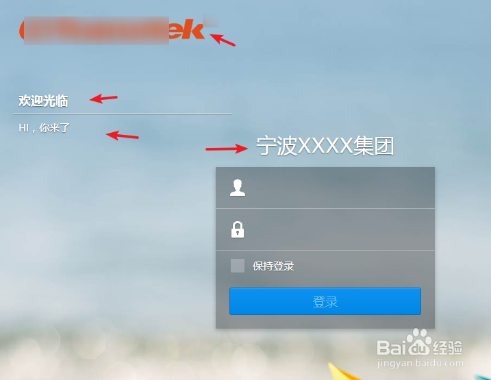 群晖登录页面设置界面美化