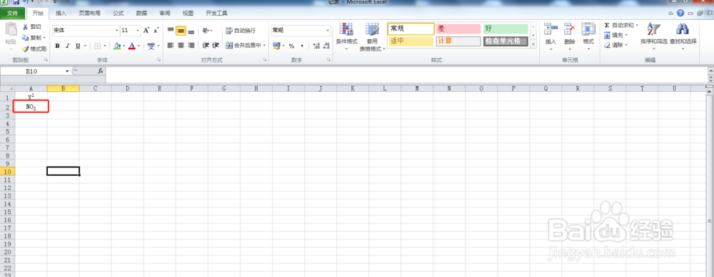 Excel表格中如何使用上标和下标工具
