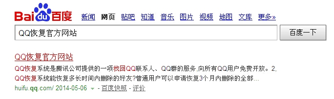 扣扣（QQ）好友删除了怎么恢复