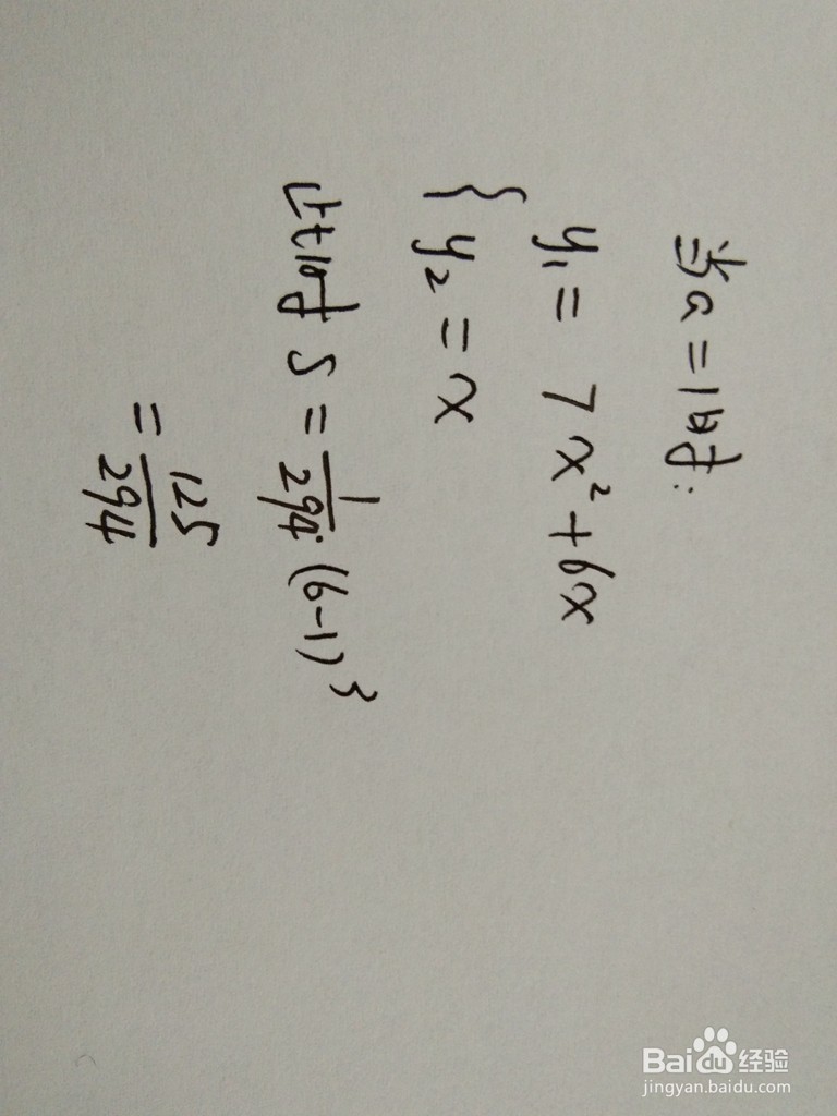 如何计算y=7x^2+6x与y=ax围成的面积