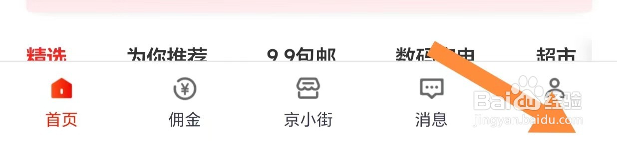 京粉如何查看应用权限说明