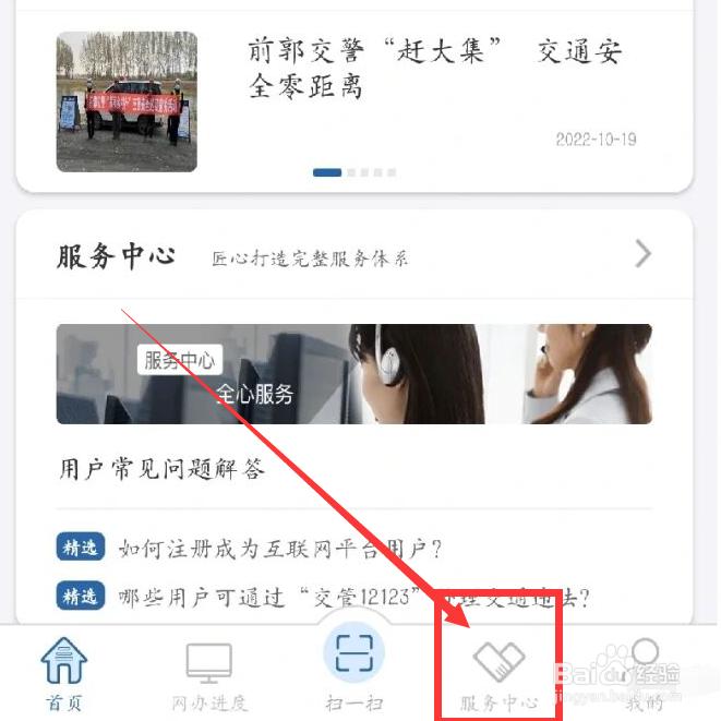 驾驶证体检报告怎么上传