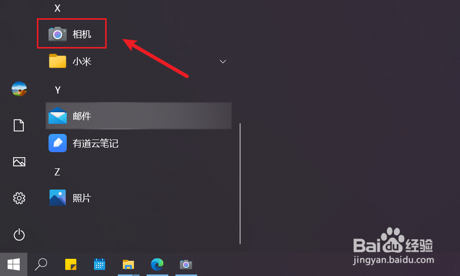 surface笔记本如何打开相机功能？