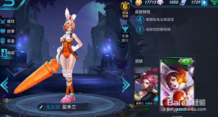 王者荣耀秒换装备技巧