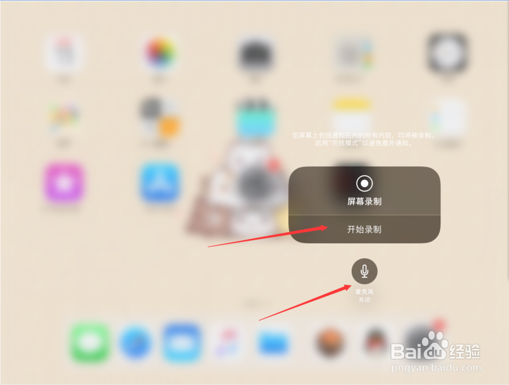 iPad怎么设置【屏幕录制】的【分辨率】