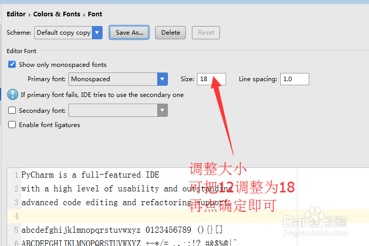 Pycharm怎么调整字体大小