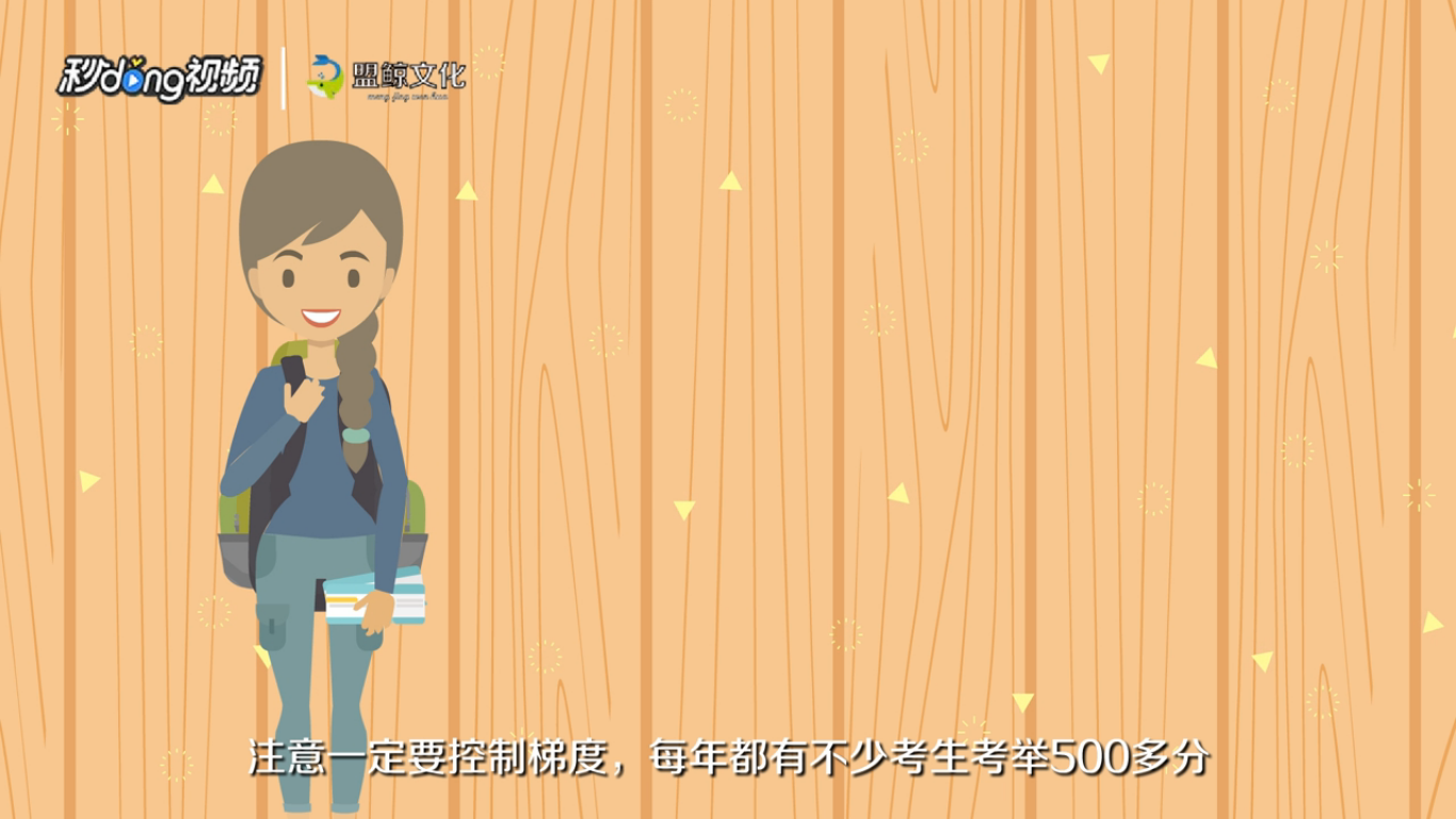 平行志愿填报技巧有哪些